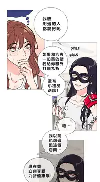 [The Jinshan] Sadistic Beauty Ch.1-17 [Chinese] [17汉化]