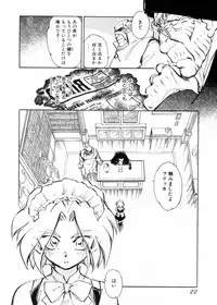 [Shibata Masahiro] Sarai Vol.10
