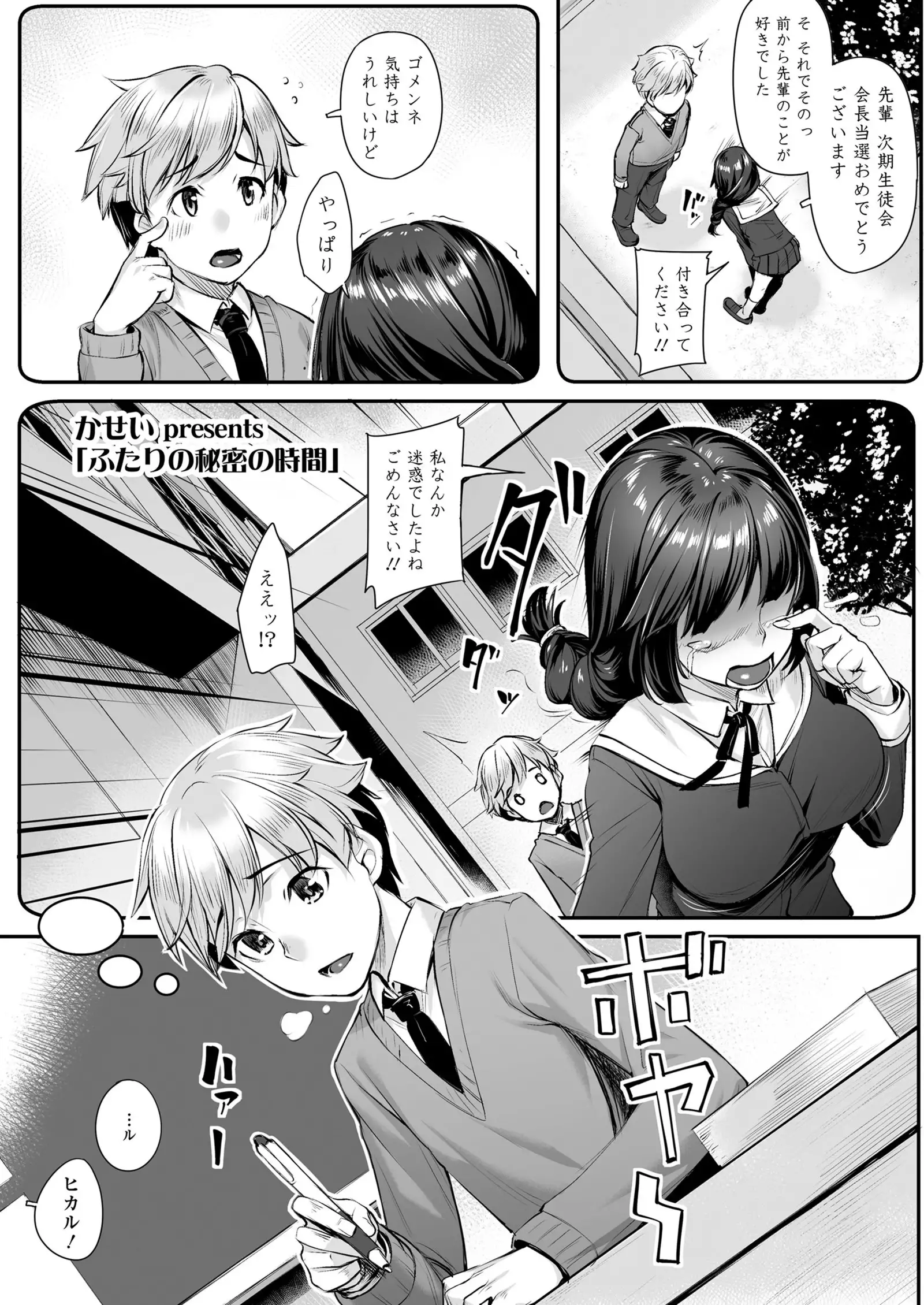 COMIC Koh 2018-01