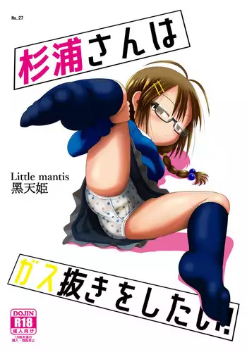 サキュバスさん、異世界転生してJKになる。