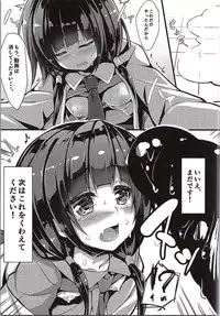 (CSP6) [Otukimi Koubo (Akizora Momidi)] Ema-chan Taisouchuu (SHIROBAKO)