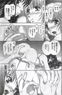 COMIC Doki！2007-04