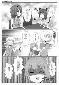 (C88) [WishDou (Nantomo Anison)] Yuruyuru Zenra Nachuyachumi! (YuruYuri)