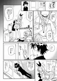 (C88) [Takumi na Muchi (Takumi na Muchi)] Nanairo (Nisekoi)