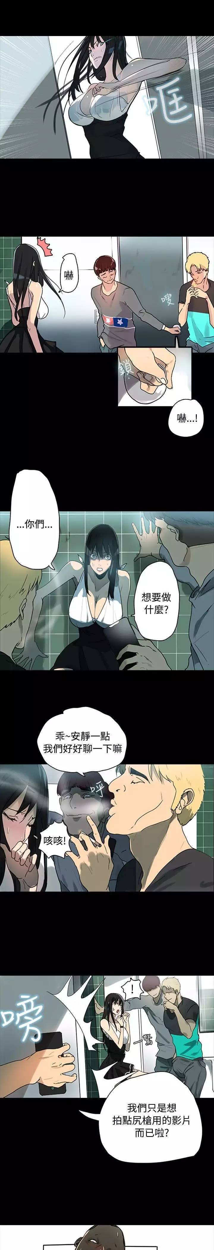 女神网吧 第1話 中文