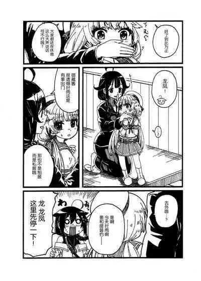 Ikisaki | 路之彼方