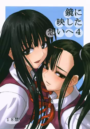 Onaho Aikouka nara Succubus ni Kateru Setsu | 据说飞机杯爱好家能够胜过吸精女梦魔
