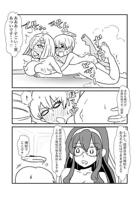 Ze~ttai? Teitoku to Rashinban Chinjufu 1-13