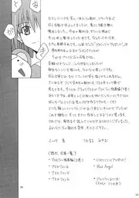 (C68) [Utamaru Press (Utamaru Mikio)] Manatsu no Asuka Santa (Neon Genesis Evangelion)