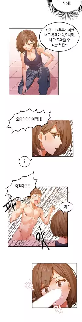 Hari's Lumpy Sharehouse Ch.0-27