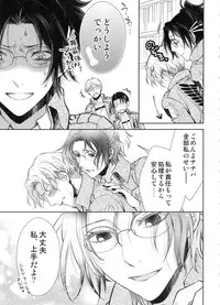 (C91) [RIX (Mamiya)] Haechatta!! (Shingeki no Kyojin)