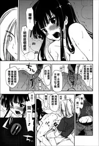 [Kamino Ryu-ya] Eroi Ko tte Omowarechau kana [Chinese] [篆儀通文書坊漢化]