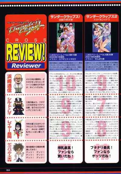 Thunder Claps! Visual Fan Book + Trading Card Art