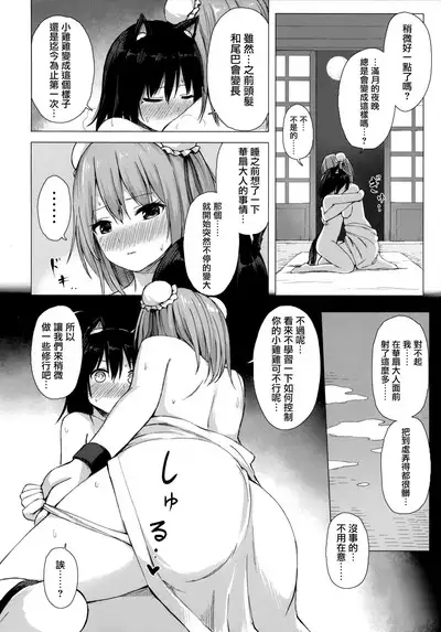 Kasen-sama no Bonnou Shugyouroku