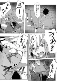(C82) [G500 (Onsen Nakaya)] Shinobu x Play (Bakemonogatari)