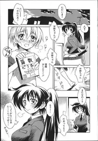 [Tsumagomi Izumo]	ONEECHAN WA NIKU BENKI