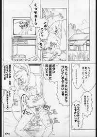 (C56) [Gadget Koubou (A-10)] 00-Lolita / Zero-Zero Lolita (Various)