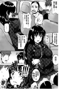 [Nimu] Kashimashi Fucking! | 笑笑鬧鬧的FUCKING! [Chinese]