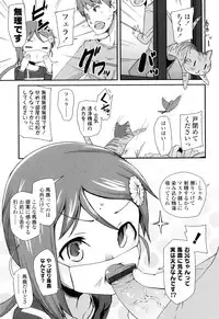 [Maeshima Ryou] Sugar☆Spot