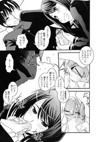 [Ikuya Daikokudou] Hakudaku no Tsubasa ~ Azanael ~ - Wing of cloudiness