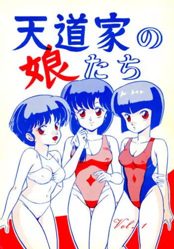 (C56) [P-Forest (Hozumi Takashi)] Benign TumorS (Various)