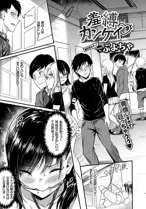COMIC BAVEL 2017-09