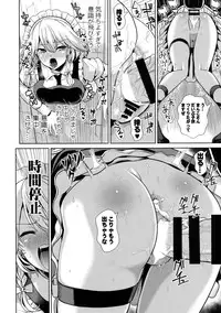 (C91) [Haitokukan (Haitokukan)] Touhou Kabejiri 8 Izayoi Sakuya (Touhou Project)