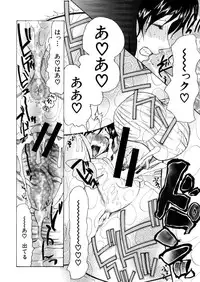 COMIC MUJIN 2006-02