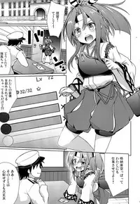 (C85) [Part K (Hitsujibane Shinobu)] Zuihou-chan no Masaguru Kakunouko (Kantai Collection)