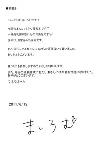 [Milk Chichips] Shitsurei! Mamimamita. (Puella Magi Madoka Magica)