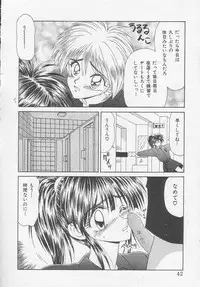 [Ikoma Ippei] Idol Toy Yuki
