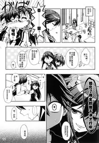 (C87) [YOU2HP (YOU2)] Oh, the operation regulation of vivid red operation. [师兄汉化]