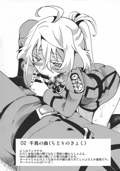 Teikoku Gokuhi Shiryou Shijuuhatte Shinansho