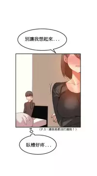 [Mx2J] Hahri's Lumpy Boardhouse Ch. 0~21【委員長個人漢化】（持續更新）