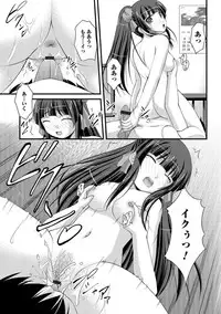 [Satomi Hidefumi] Kanojo ga suru Futokute Katai Mono [Digital]