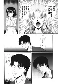 COMIC LO 2012-08 Vol. 101