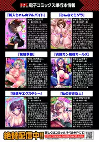 COMIC BAVEL 2018-10 [Digital]