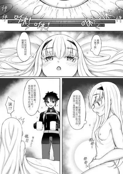 FujiMelu Maryoku Kyoukyuu Love One Another | 藤丸妖兰魔力供给Love・One・Another