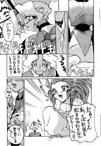 (C45) [METAL (Various)] MODEL SPECIAL (Various)