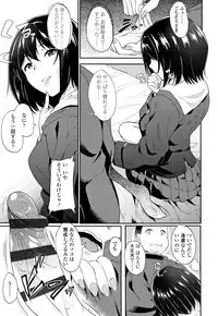 Kanojo ga SEX ni nare teru wake