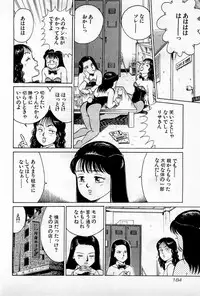[Kusugawa Naruo] SOAP no MOKO chan Vol.1