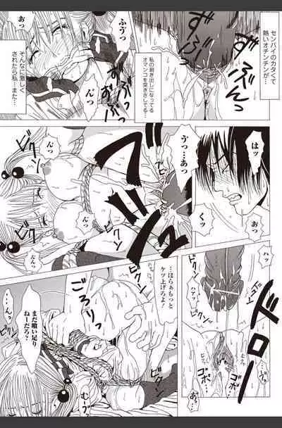 Bishoujo Kakumei KIWAME 2010-08 Vol.09