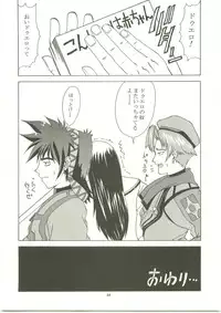 (C61) [Gakuen Hanimokuo (APP)] Ten and four (Vandread)