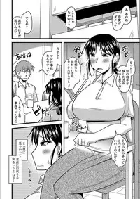 [Kamiya Ogawa] Tanin no Tsuma no Netorikata [Digital]