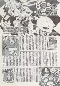 Monthly Vitaman 2008-03