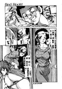 [Fukada Takushi] Kindan no Tobira [Chinese]