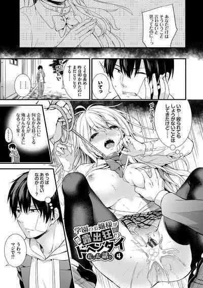 Renai Connection