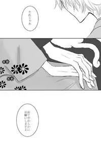 [Ookami] Kitsune no Yomeiri (HibaTsunako) (Katekyo Hitman REBORN!)
