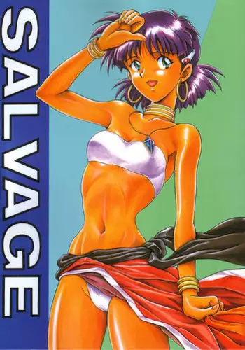 (CR33) [REHABILITATION (Garland)] SALVAGE 2 (Gunbuster) [Chinese] [母系戰士出品·黑條漢化·漫之學園首發]