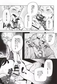 (RTS!!5) [maguro. (Yukina)] Yaku-san, Boku to Ecchi shite!! (Haikyuu!!)
